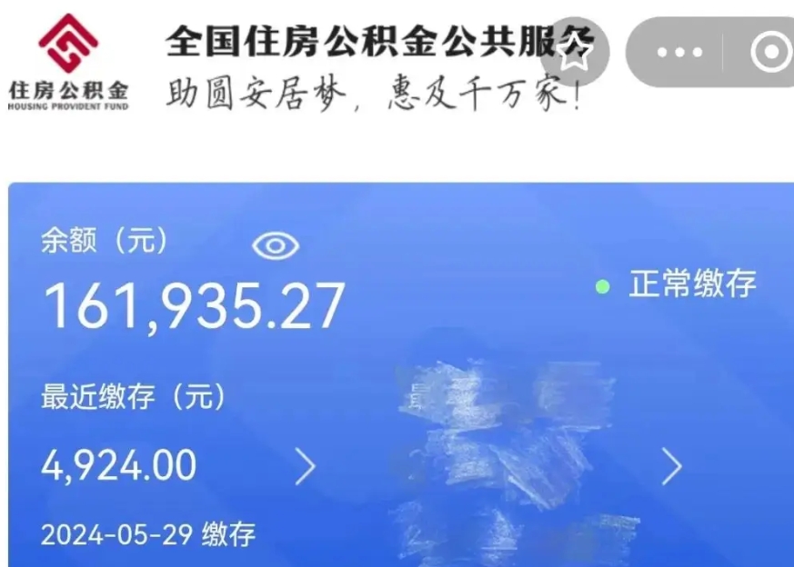 汕头公积金贷款辞职（公积金贷款辞职后每月划扣怎么办）